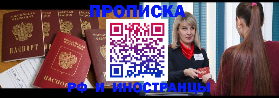 временная регистрация гарантия в Дятьково