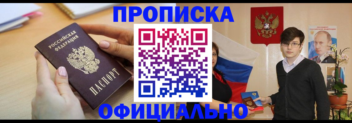 временная регистрация 2025 в Дятьково