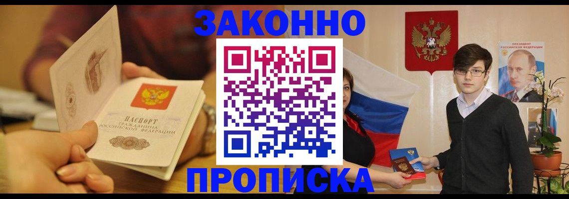 прописка для школы в Дятьково