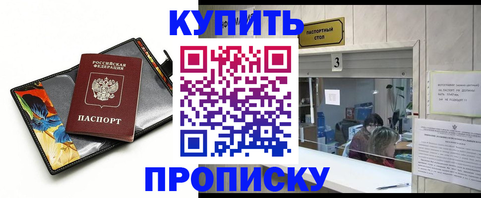 прописка ребенка в Дятьково