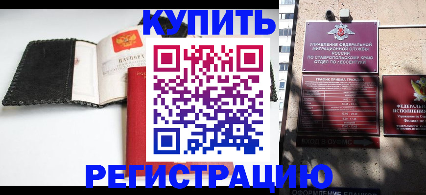 прописка в квартире в Дятьково