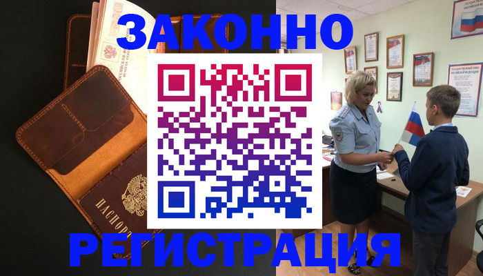 прописка для кредита в Дятьково