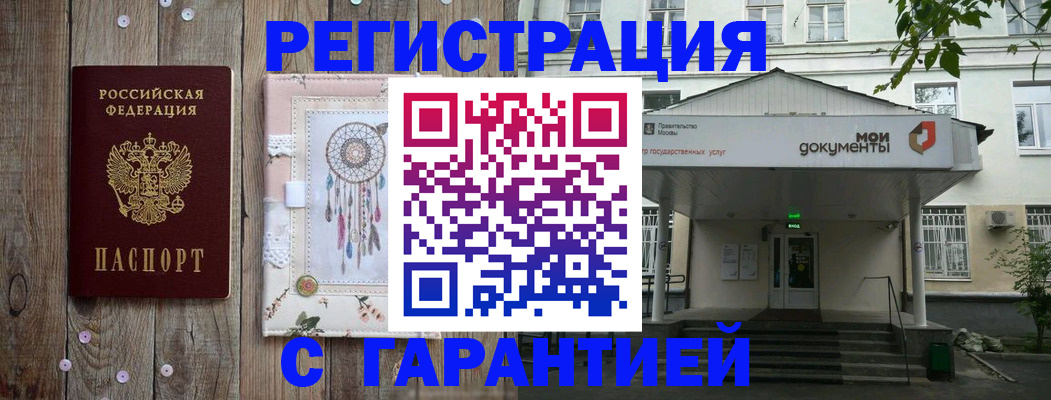 где прописаться в Дятьково