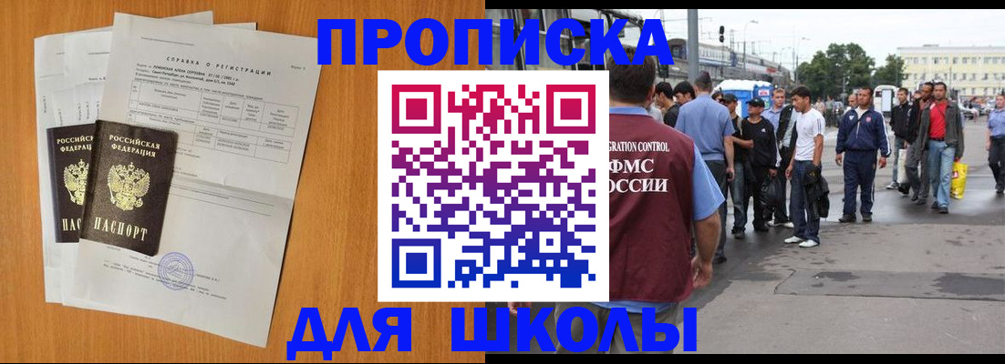 прописка для военкомата в Дятьково
