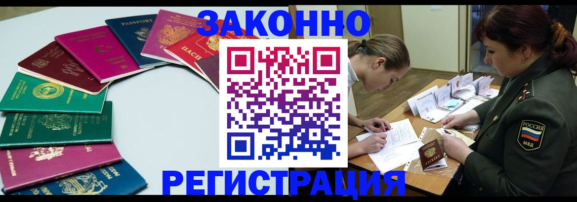 прописка регистрация в Дятьково